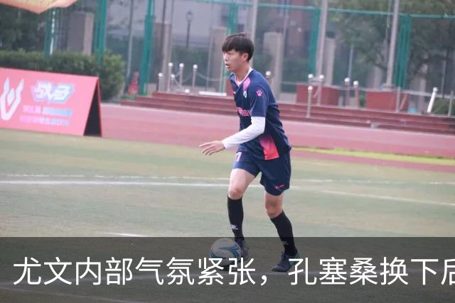 尤文内部气氛紧张，孔塞桑换下后愤怒返回更衣室